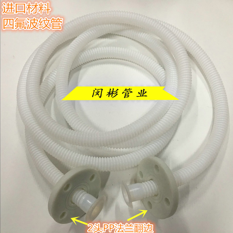 兩頭PP法蘭翻邊