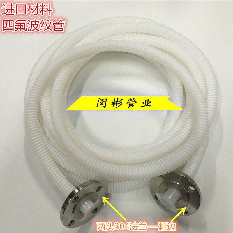 兩頭304法蘭，翻邊